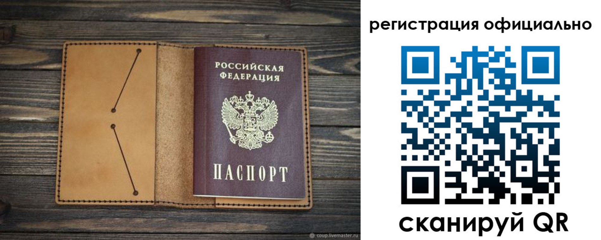 прописка законно в Спасске-Дальнем