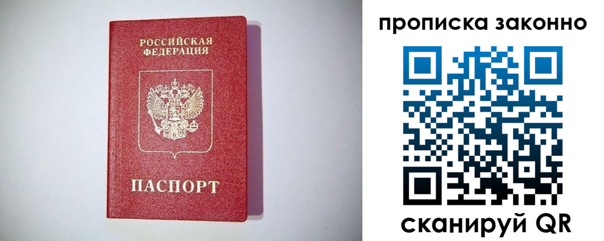 временная регистрация поиск в Спасске-Дальнем